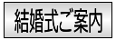 marriage